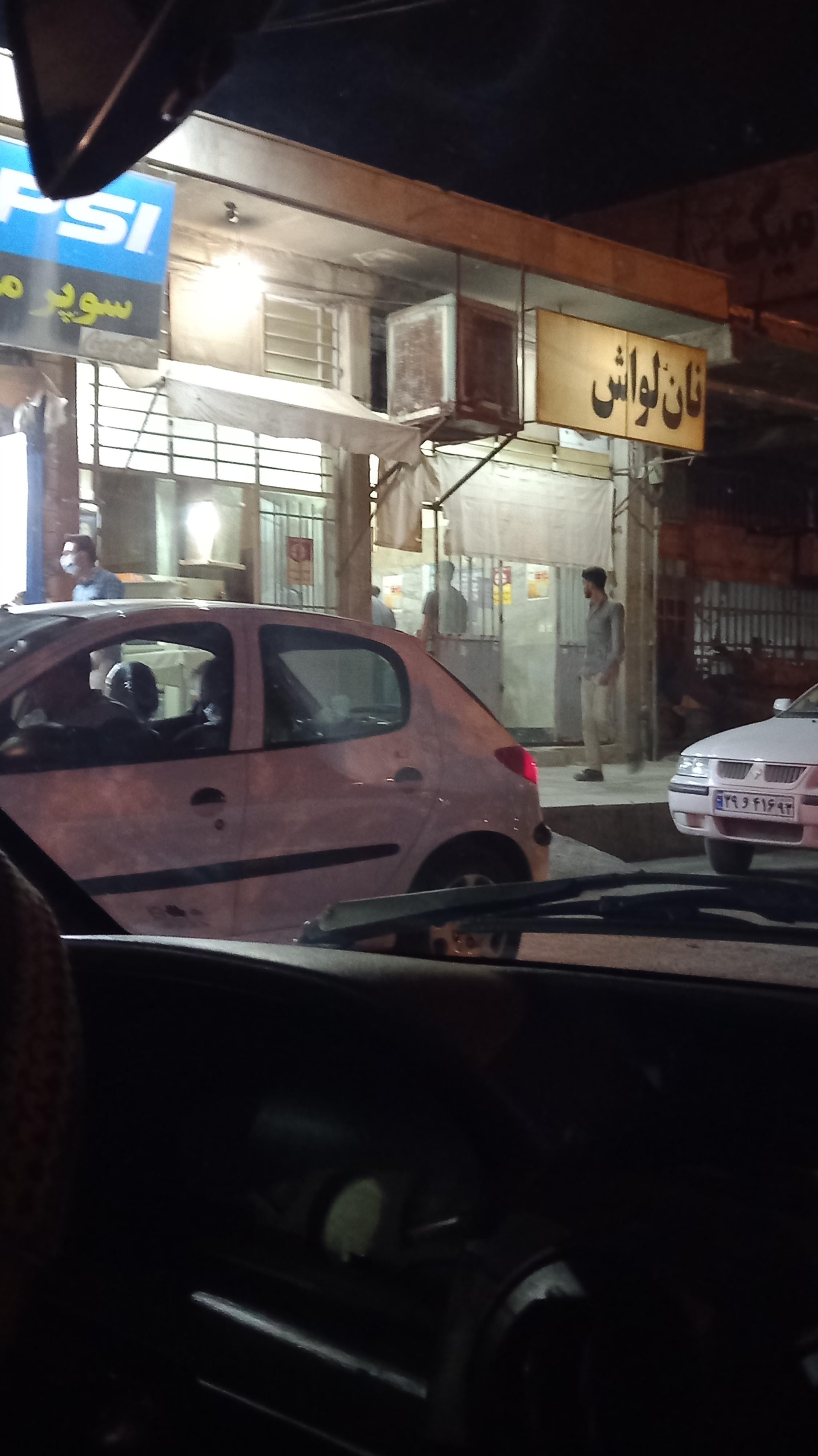 نانوایی قدس