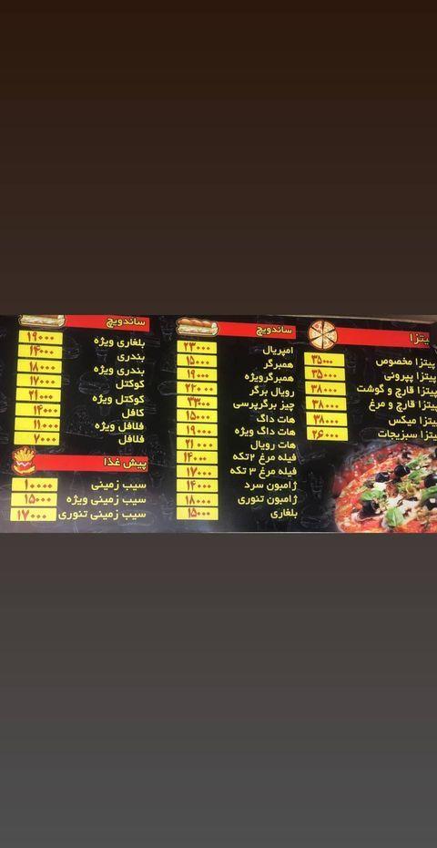 فست فود دایی حمید