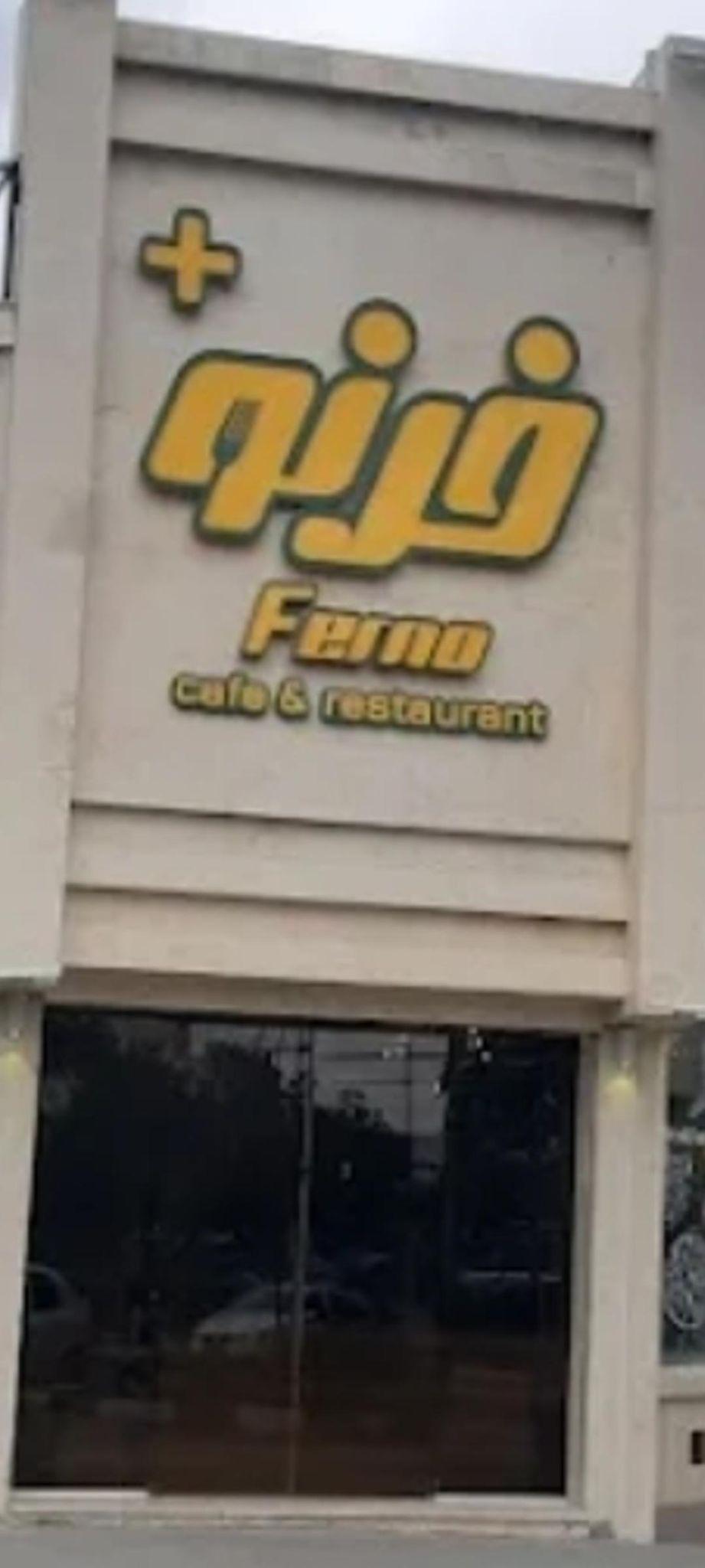 فست فود فرنو