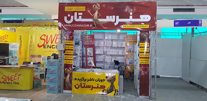 آموزشگاه اندیشمندان