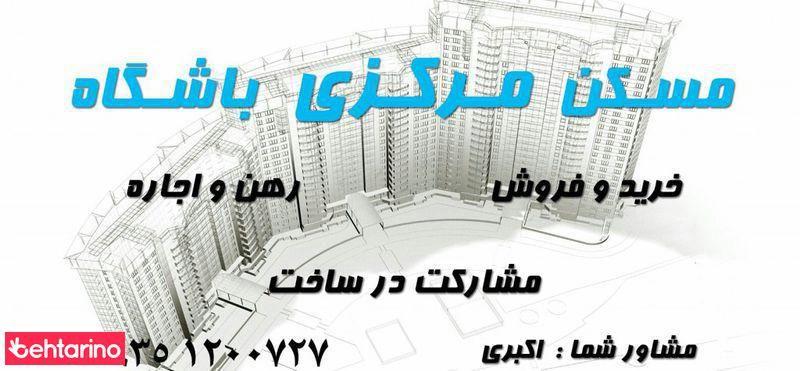 املاک مرکزی باشگاه