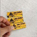 گروه مشاورین املاک مهر نوروزی