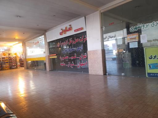 ترمینال مسافربری آمل