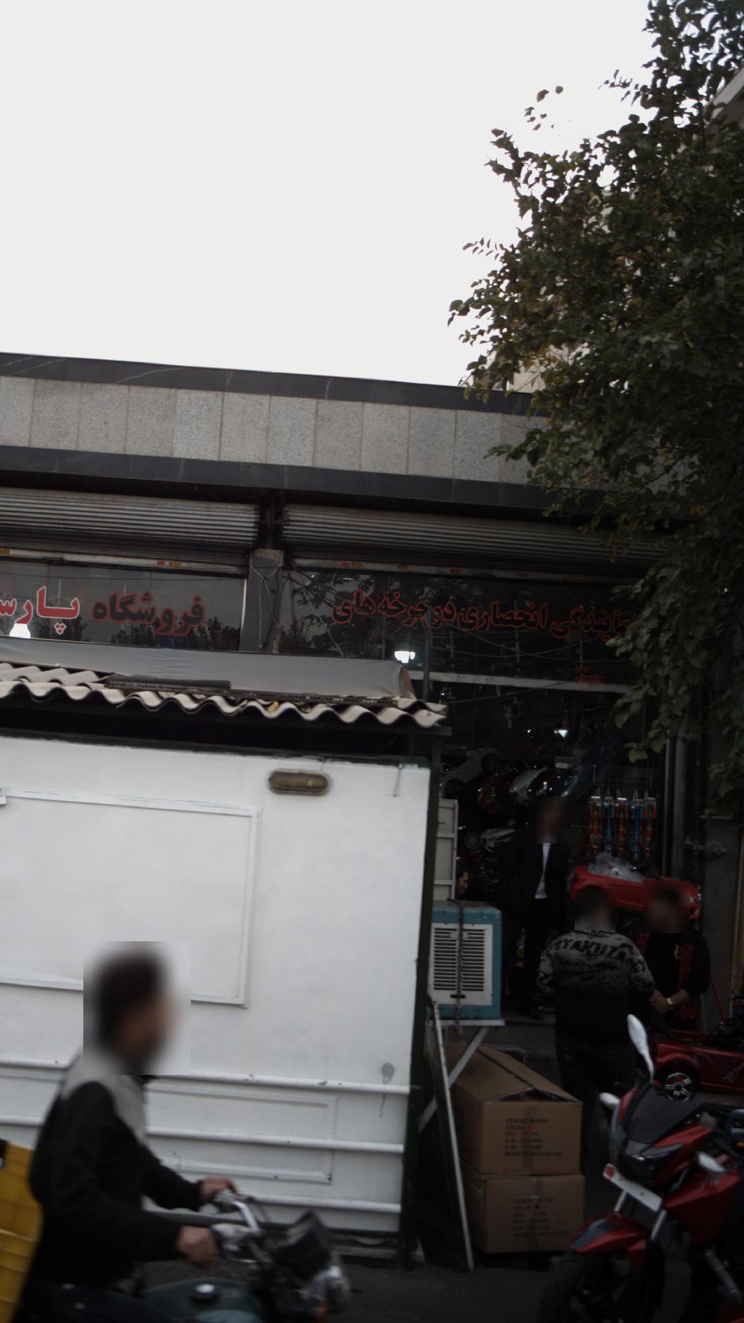 ایران چرخ