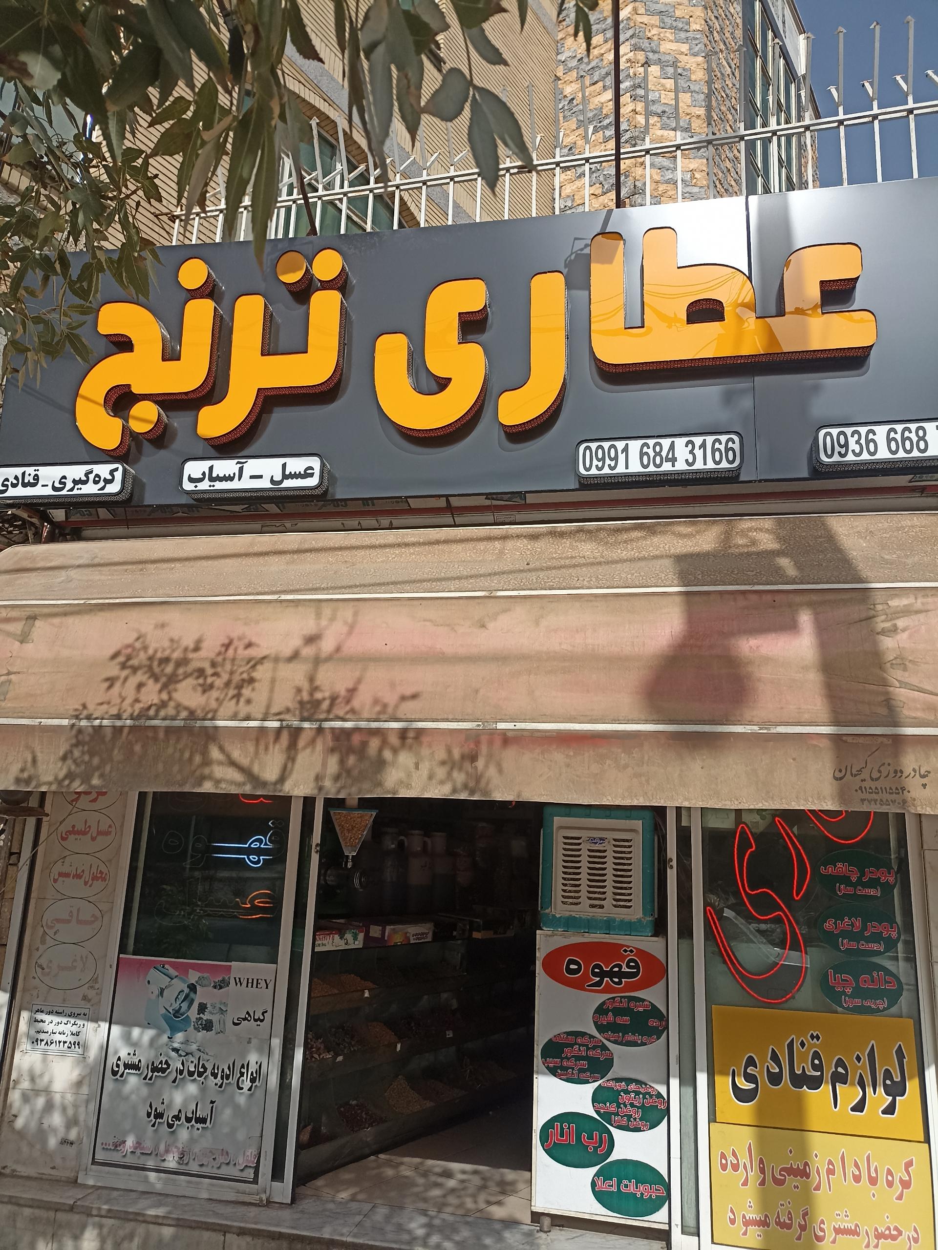 عطاری میخک