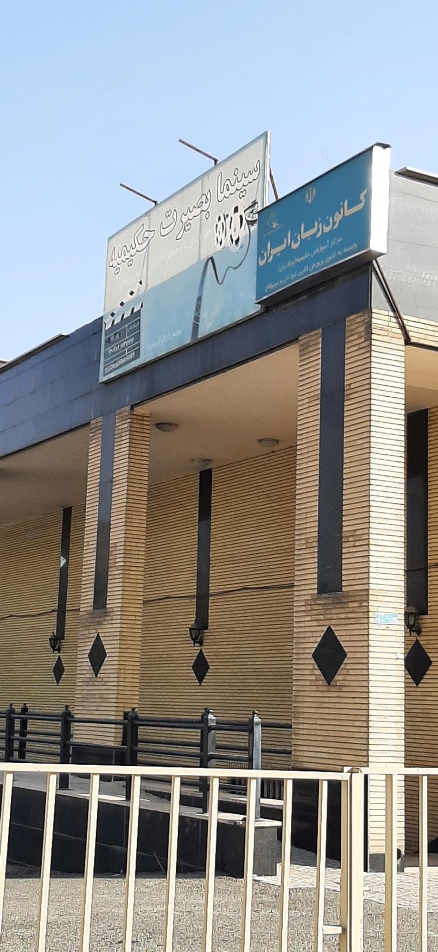 آموزشگاه زبان سفیر