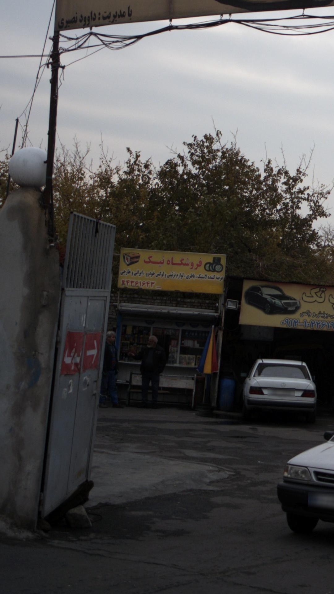 فروشگاه نیک