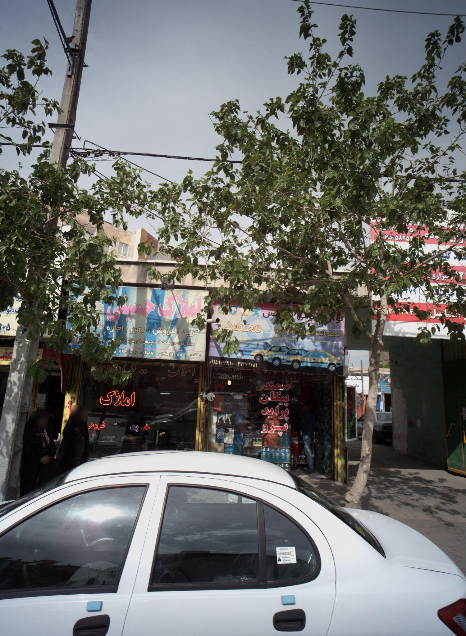 لوازم یدکی و بورس محمد