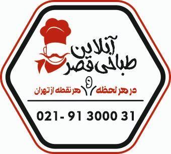 طباخی آنلاین قصر