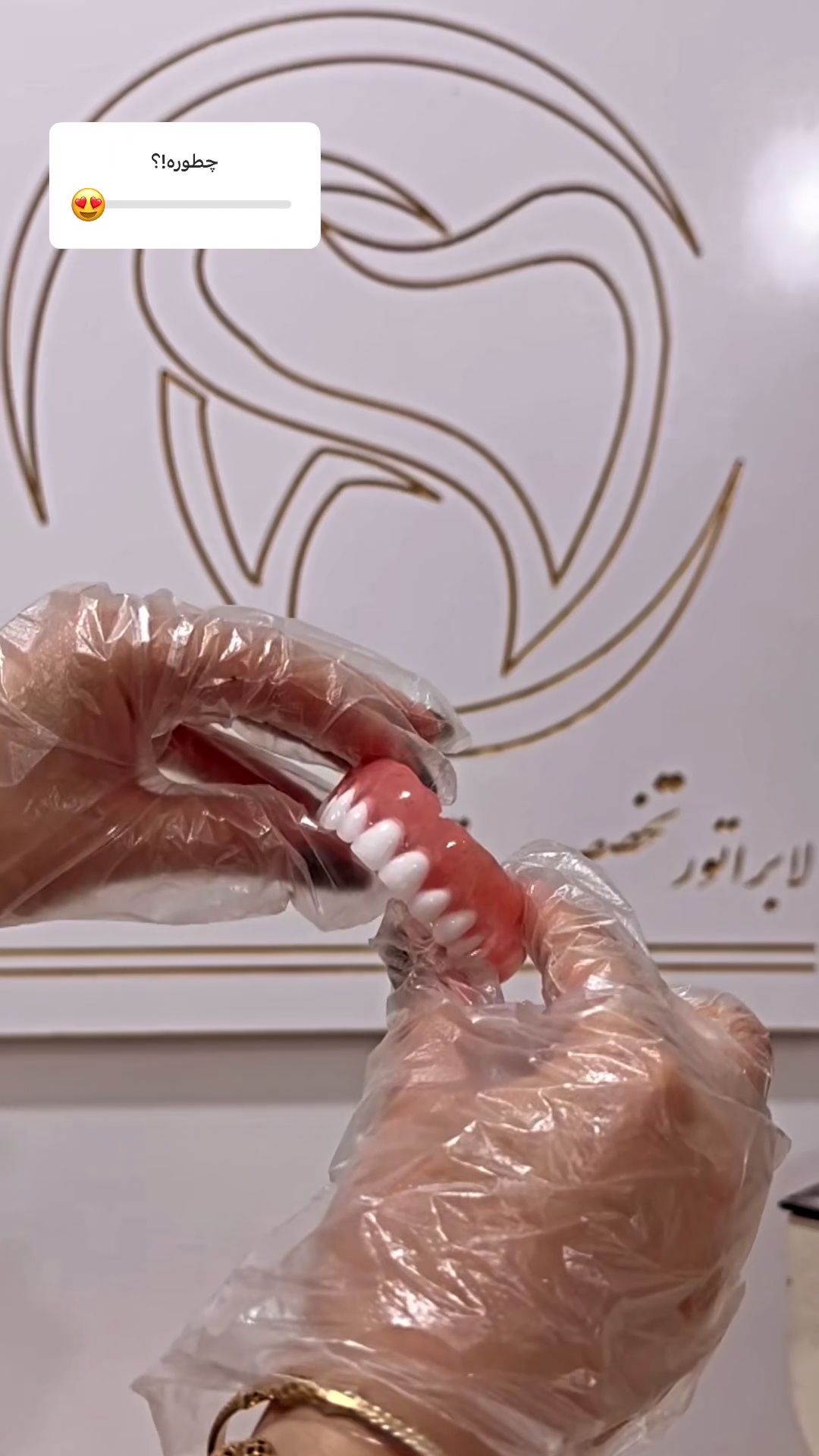 لابراتواردندانسازی ملیکااسماعیلی