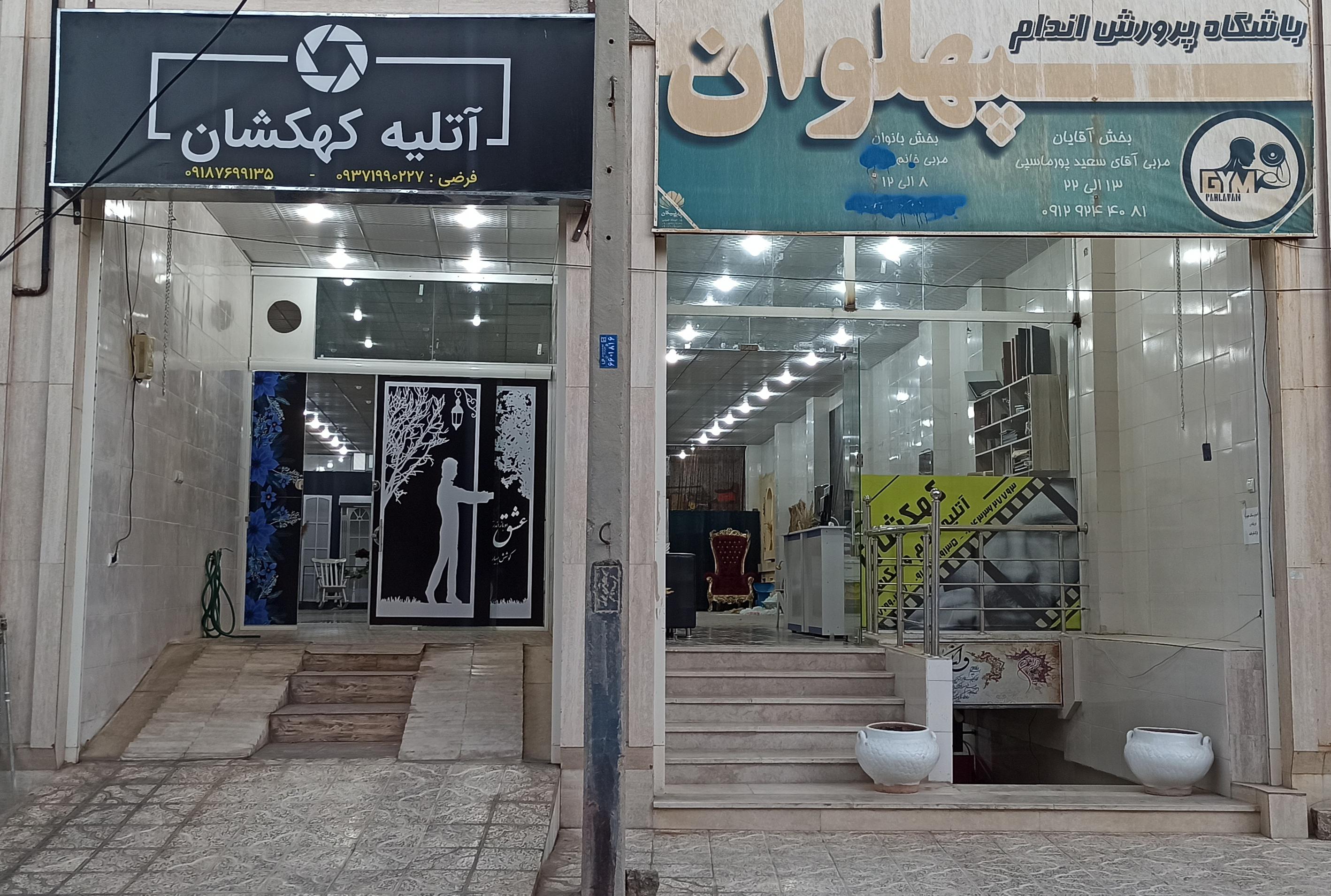 آتلیه کهکشان