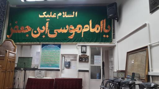 مسجد
