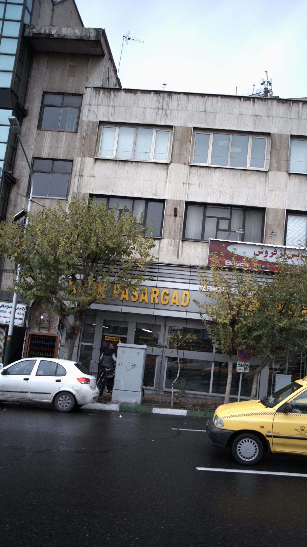 بانک پاسارگاد شعبه خیابان شهید بهشتی