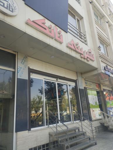 نان و شیرینی نانک