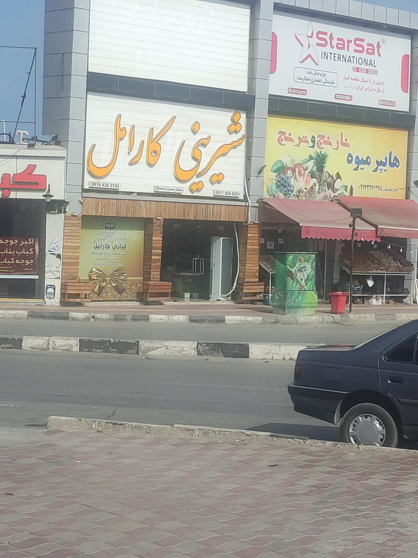شیرینی سرای قندیل