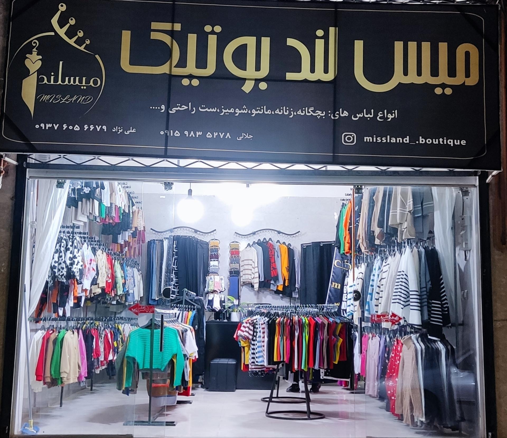 مزون یاسمن