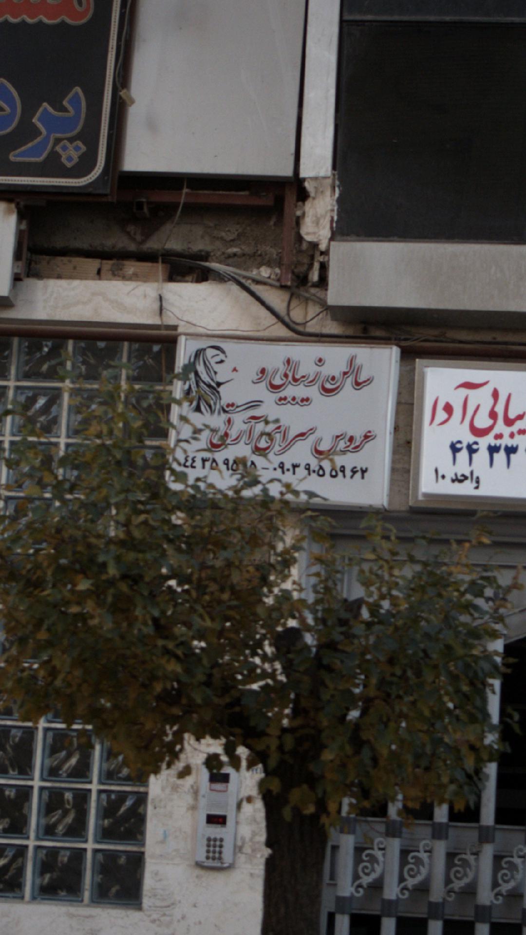 آرایشگاه مردانه کارینو پلاس