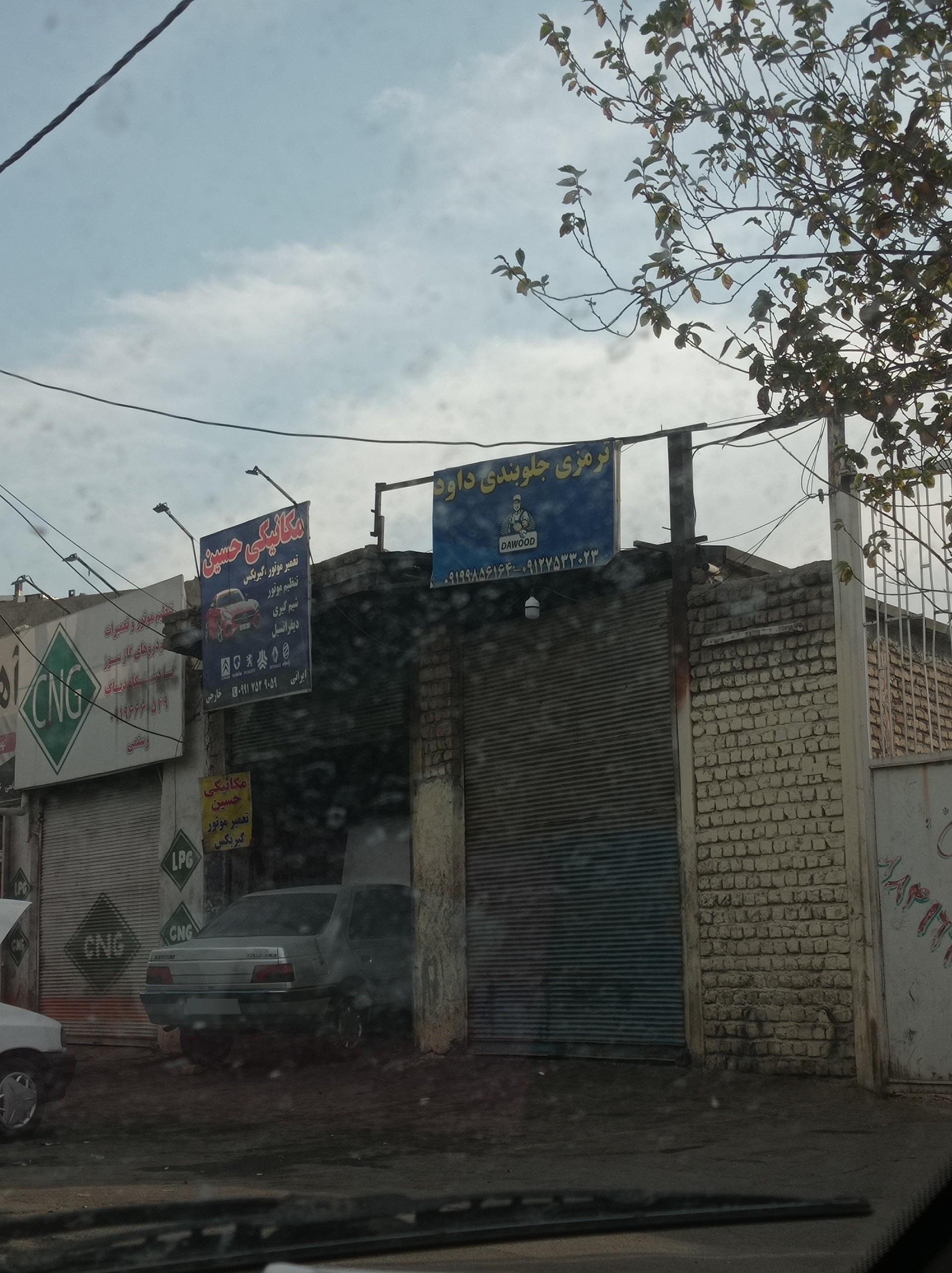 جلوبندی حاج محرم رستمیان