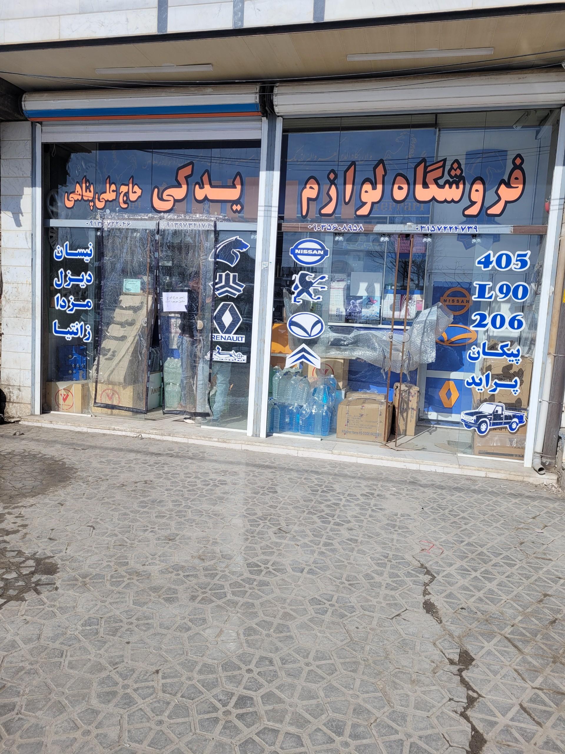 لوکس اتومبیل سید