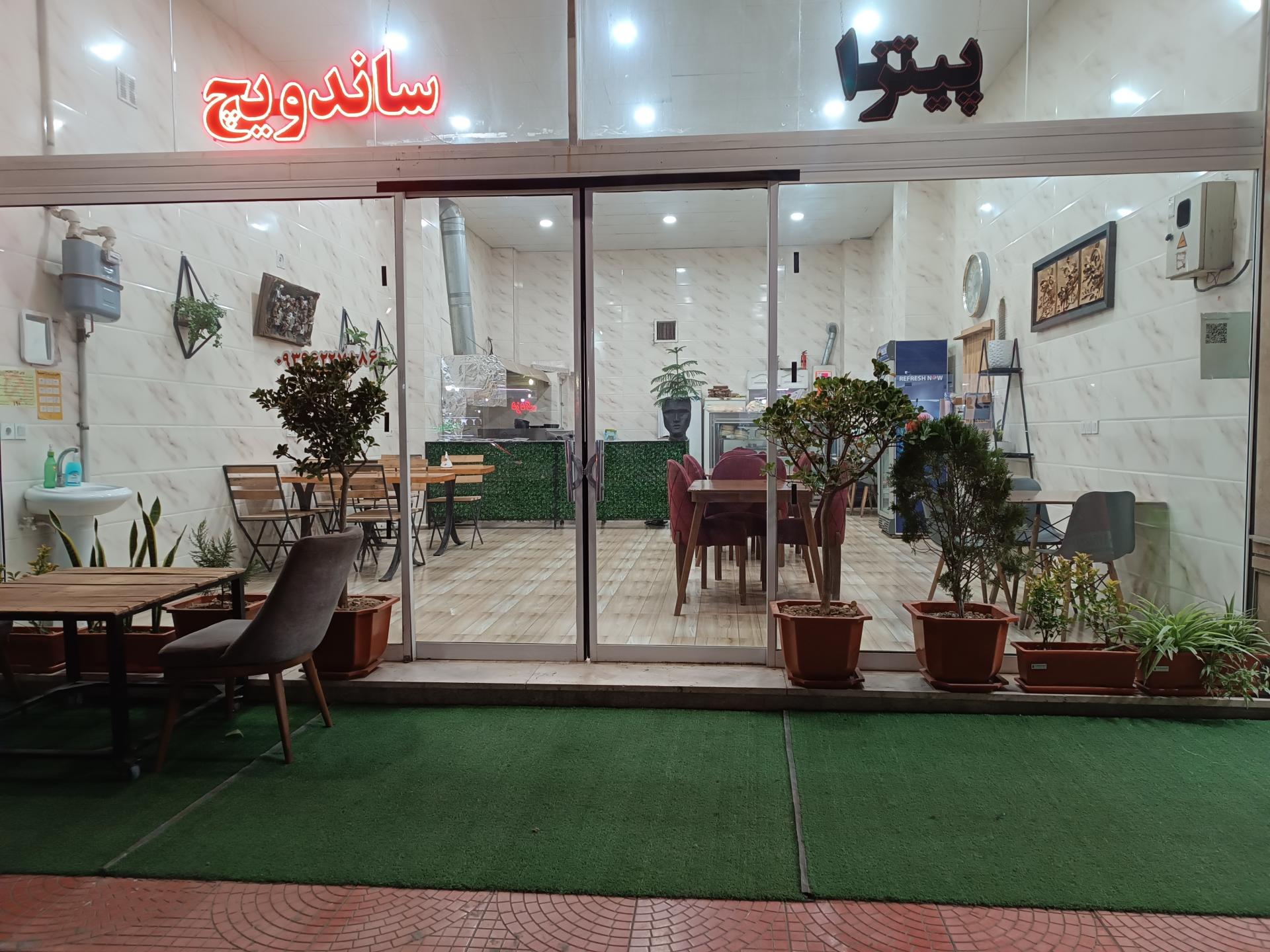 فودلند
