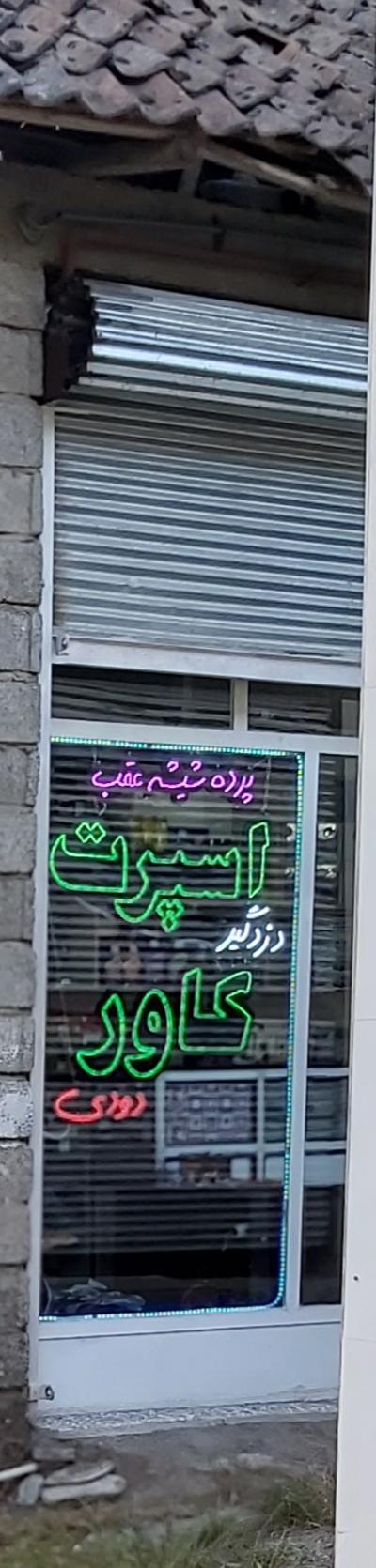 اسپرت کاور