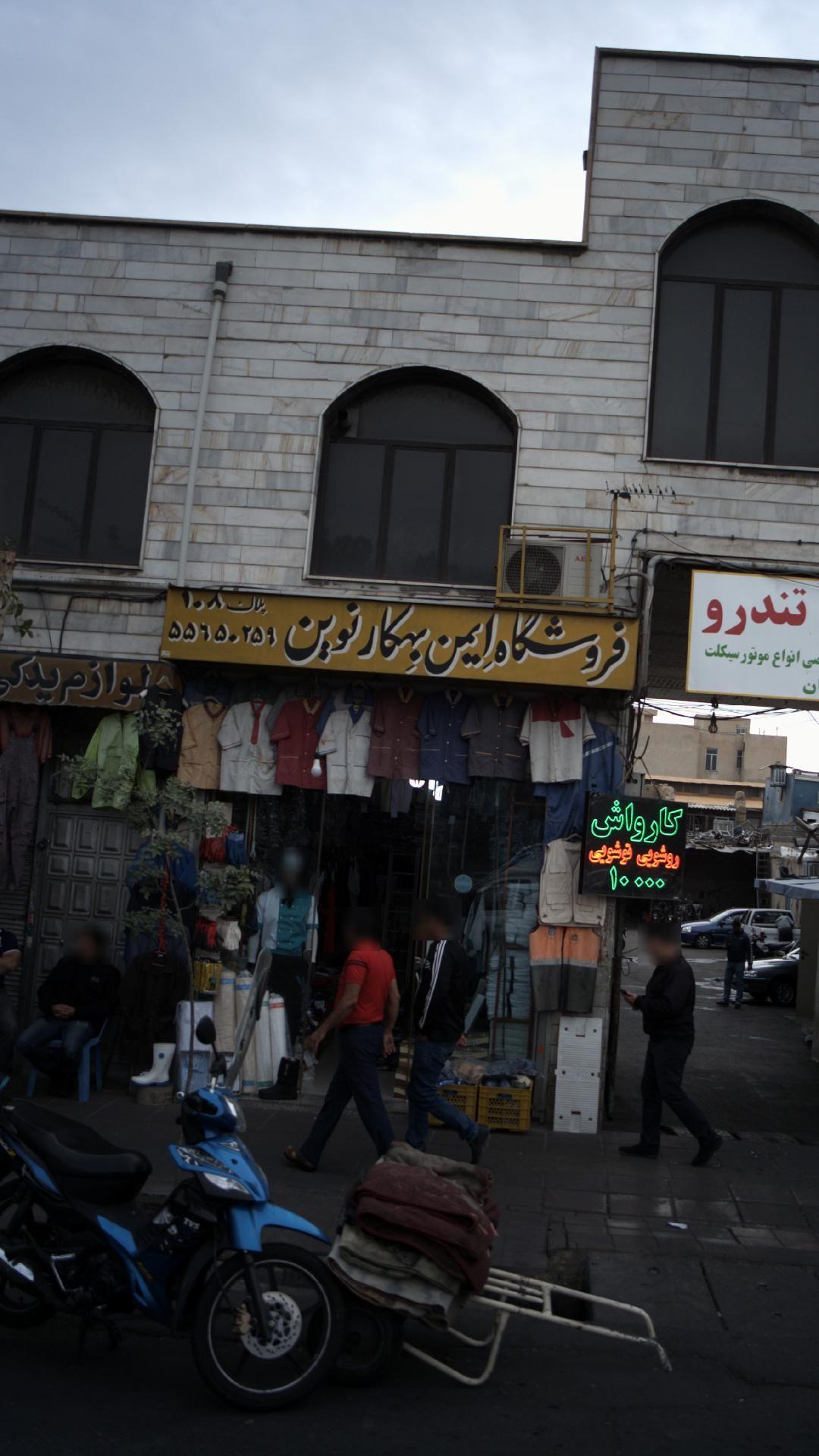 فروشگاه اِیمن بهکار نوین