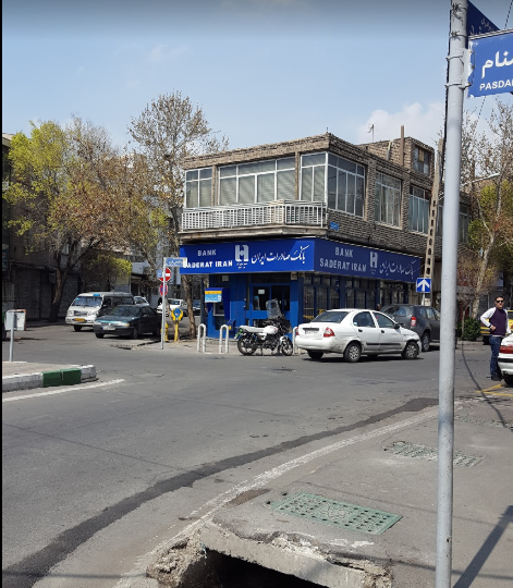 بانک صادرات ایران