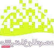 عصر طلوع اندیشه