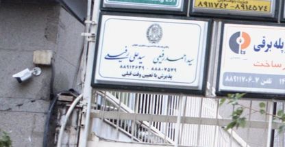 سید احمد رفیعی وسید علی رفیعی