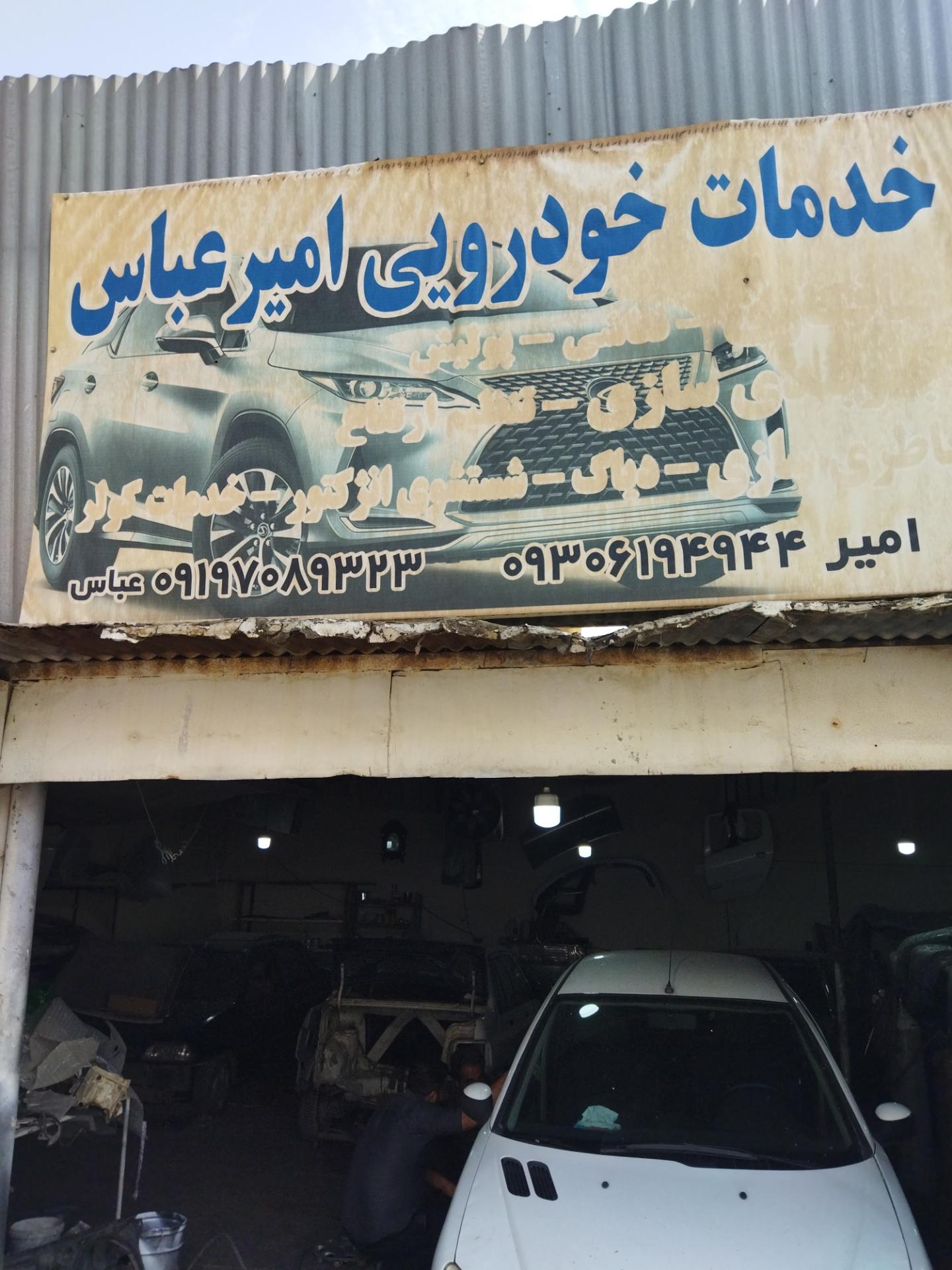تعمیرگاه کامیون شرکا