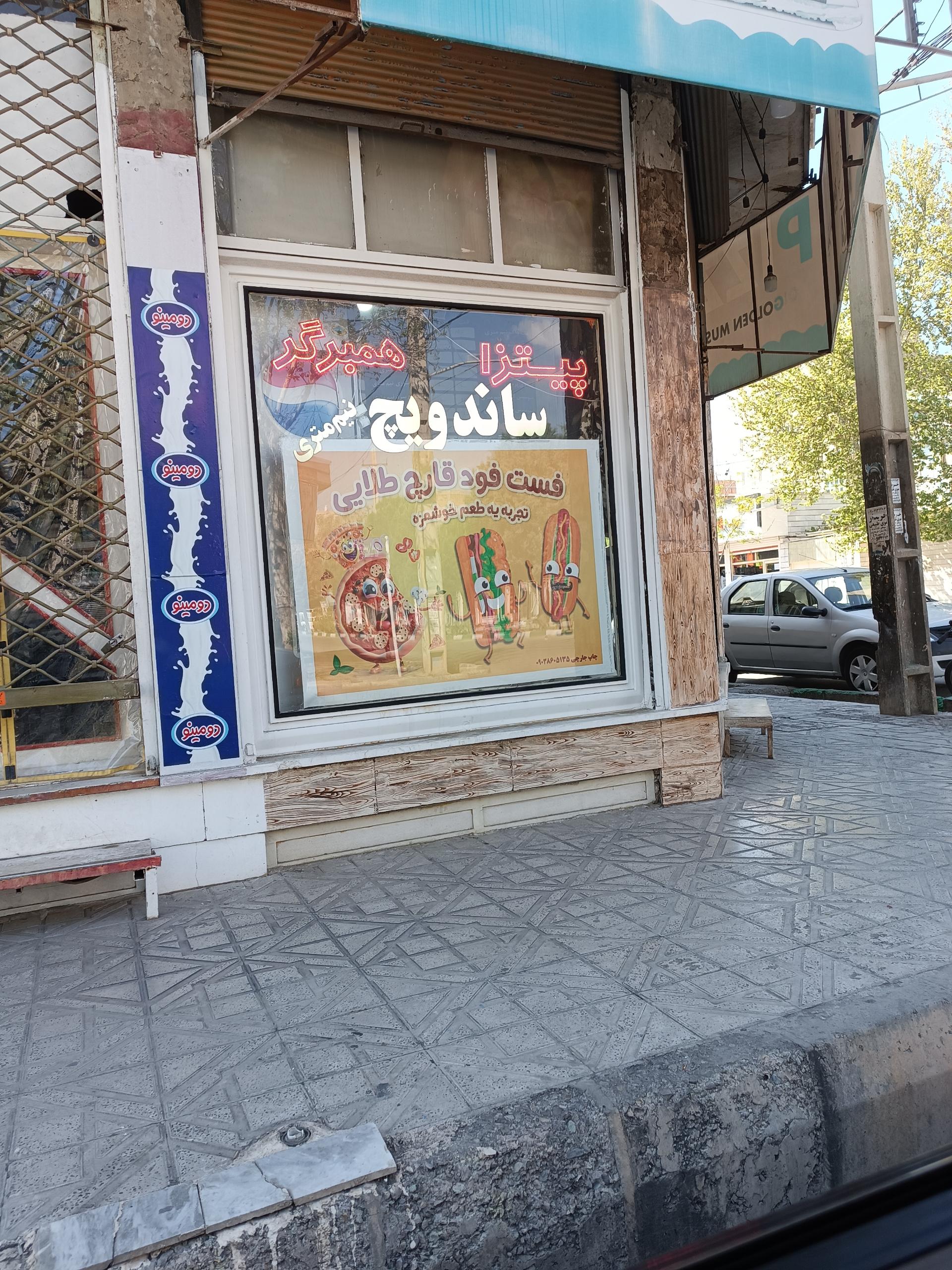 فست فود کاپ