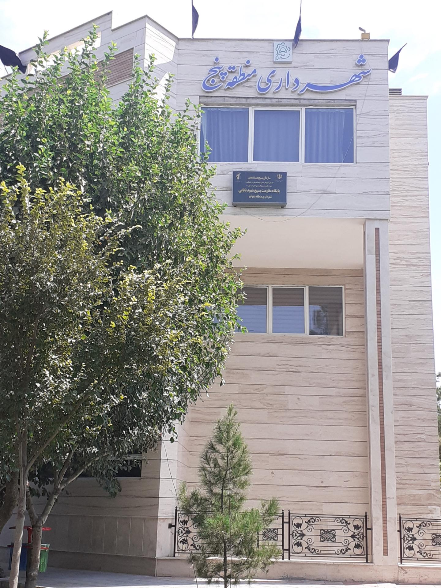 شرکت تعاونی درب وپنجره سازان استان قم