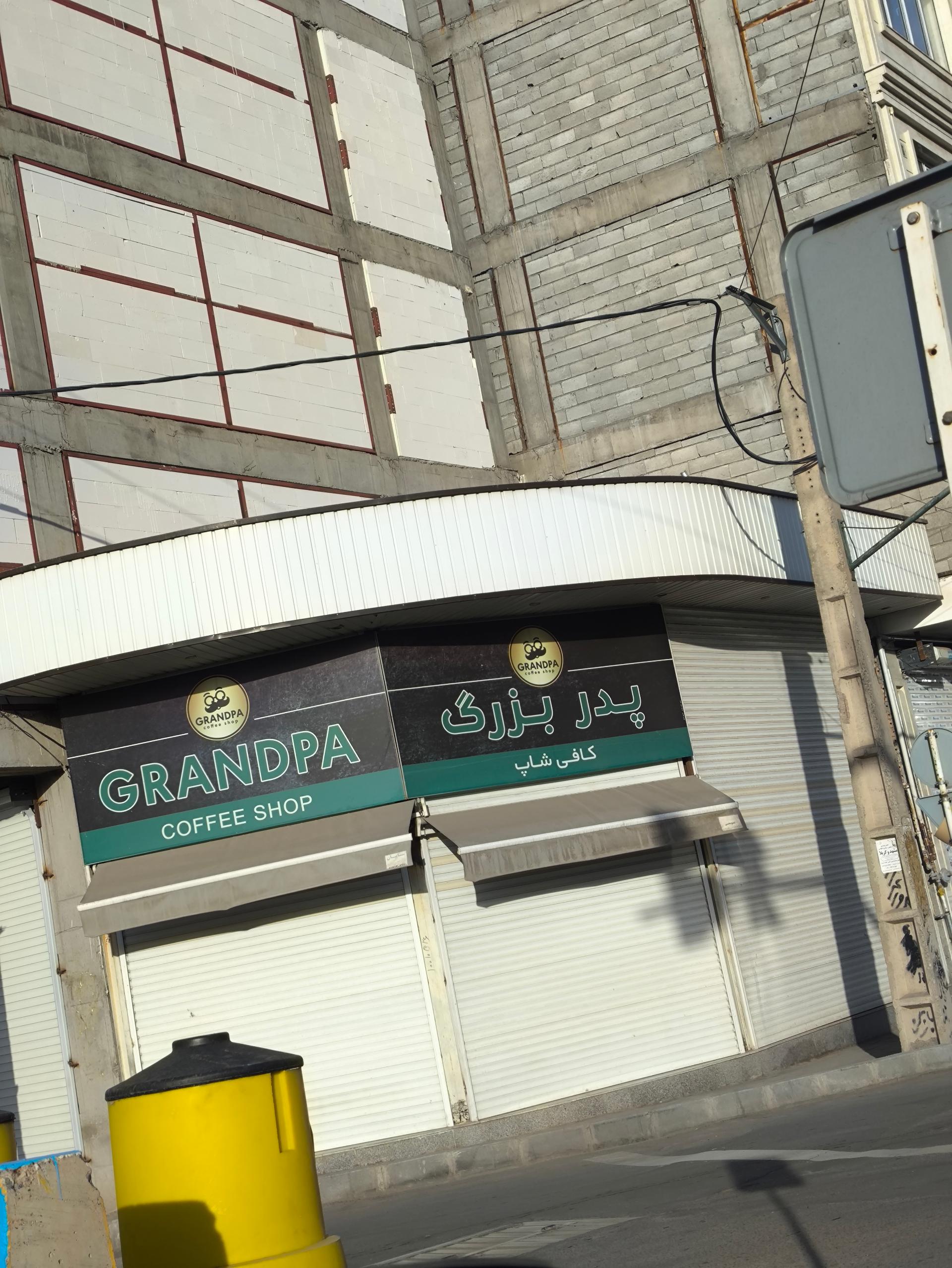 کافه گالری ( کافی شاپ) ماهنی