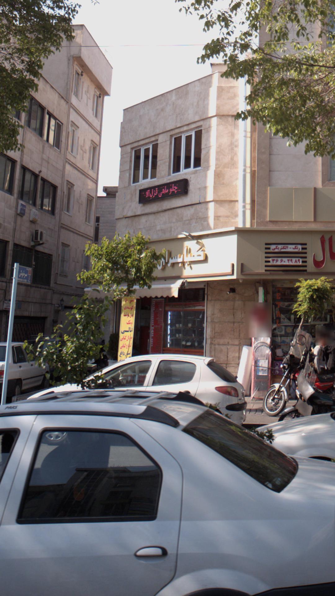 کبابی گلپایگانی