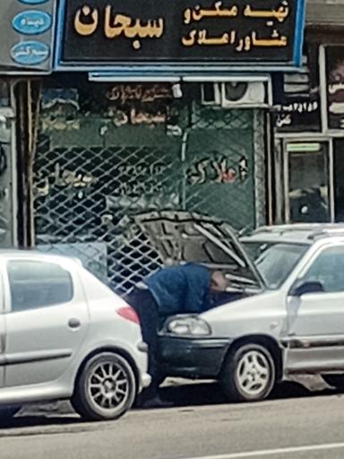تهیه مسکن و مشاور املاک سبحان