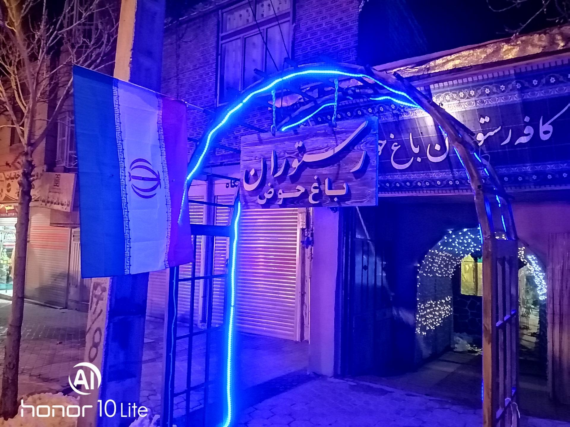 رستوران شهرام
