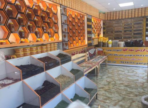 عسل فروشی گنج پدر