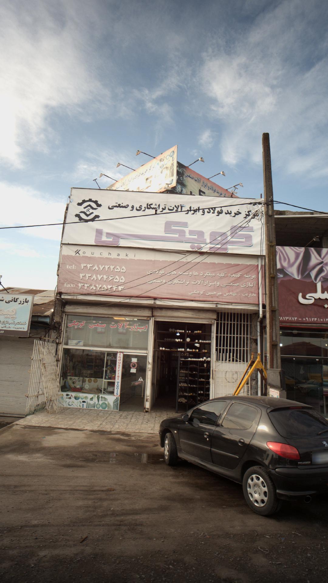 ابزار آلات صنعتی کوچکی