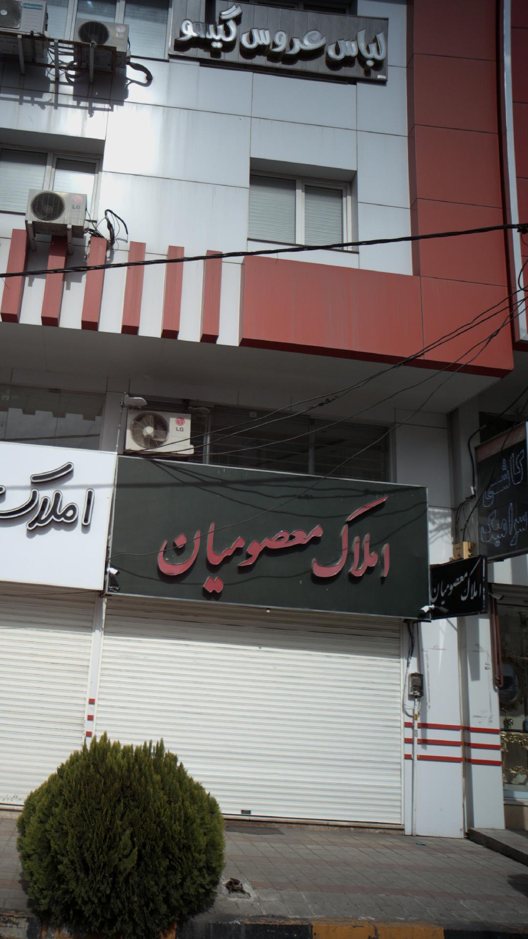 لباس عروس گیسو