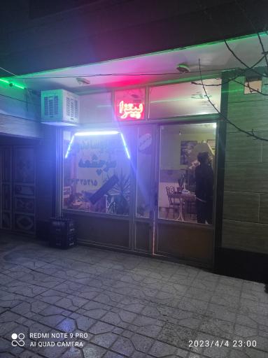 پیتزا ساندویچ سرچشمه