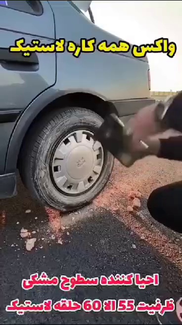 محصول نانو سان آلمان