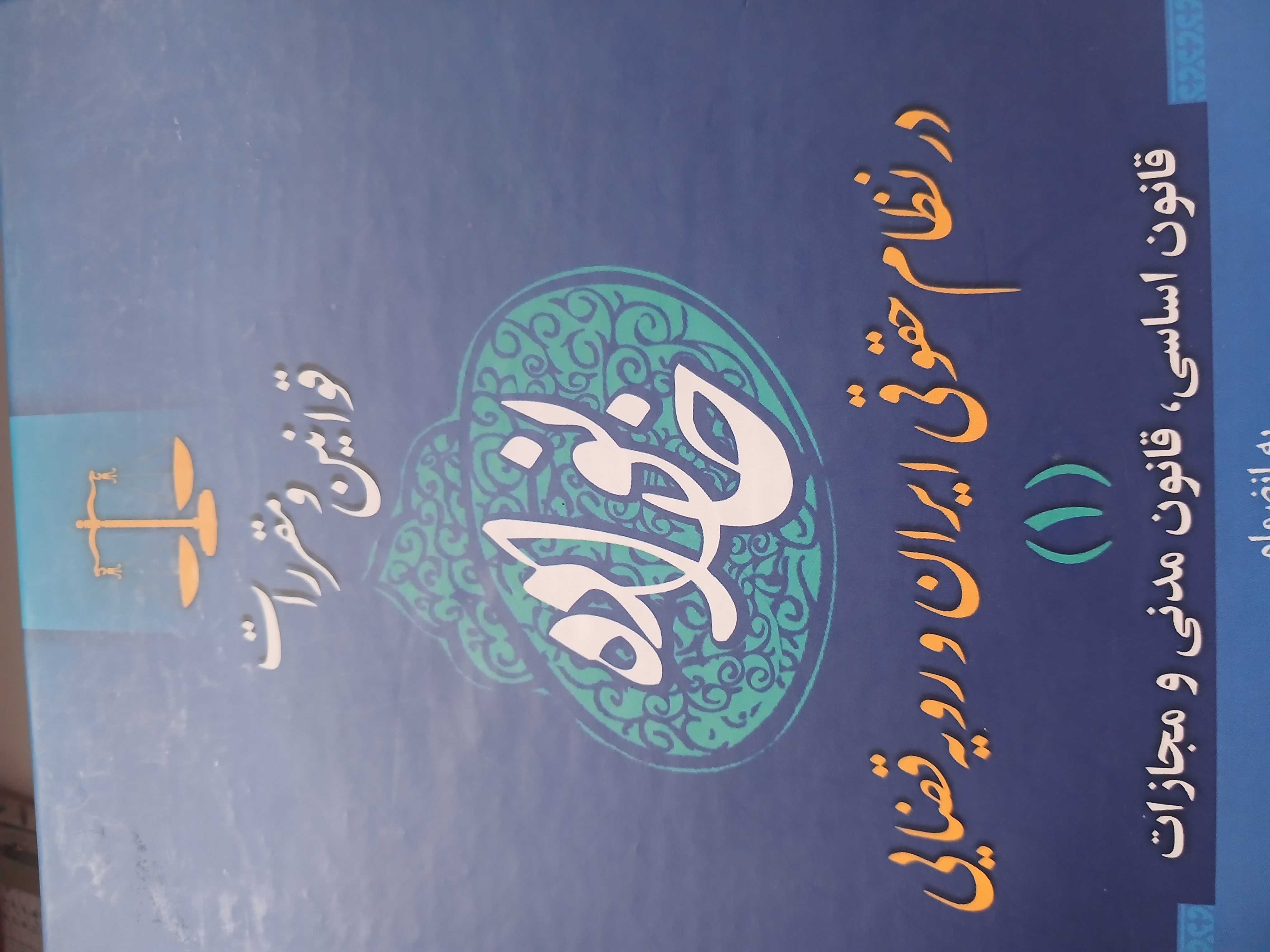 وکیل امیرحسین زمانی