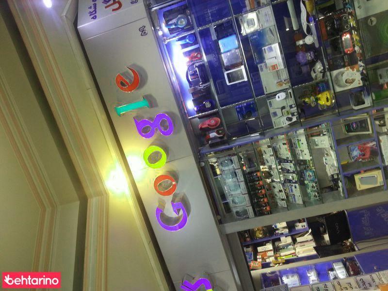 فروشگاه قطعات کامپیوتر گوگل