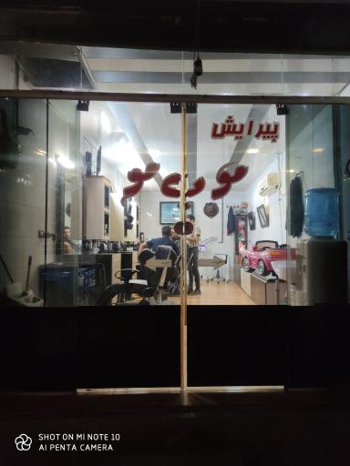 پیرایش یاور