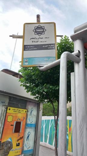 ایستگاه اتوبوس میدان ولیعصر براری