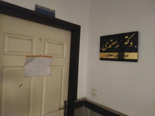 دکتر محمد معتمدی