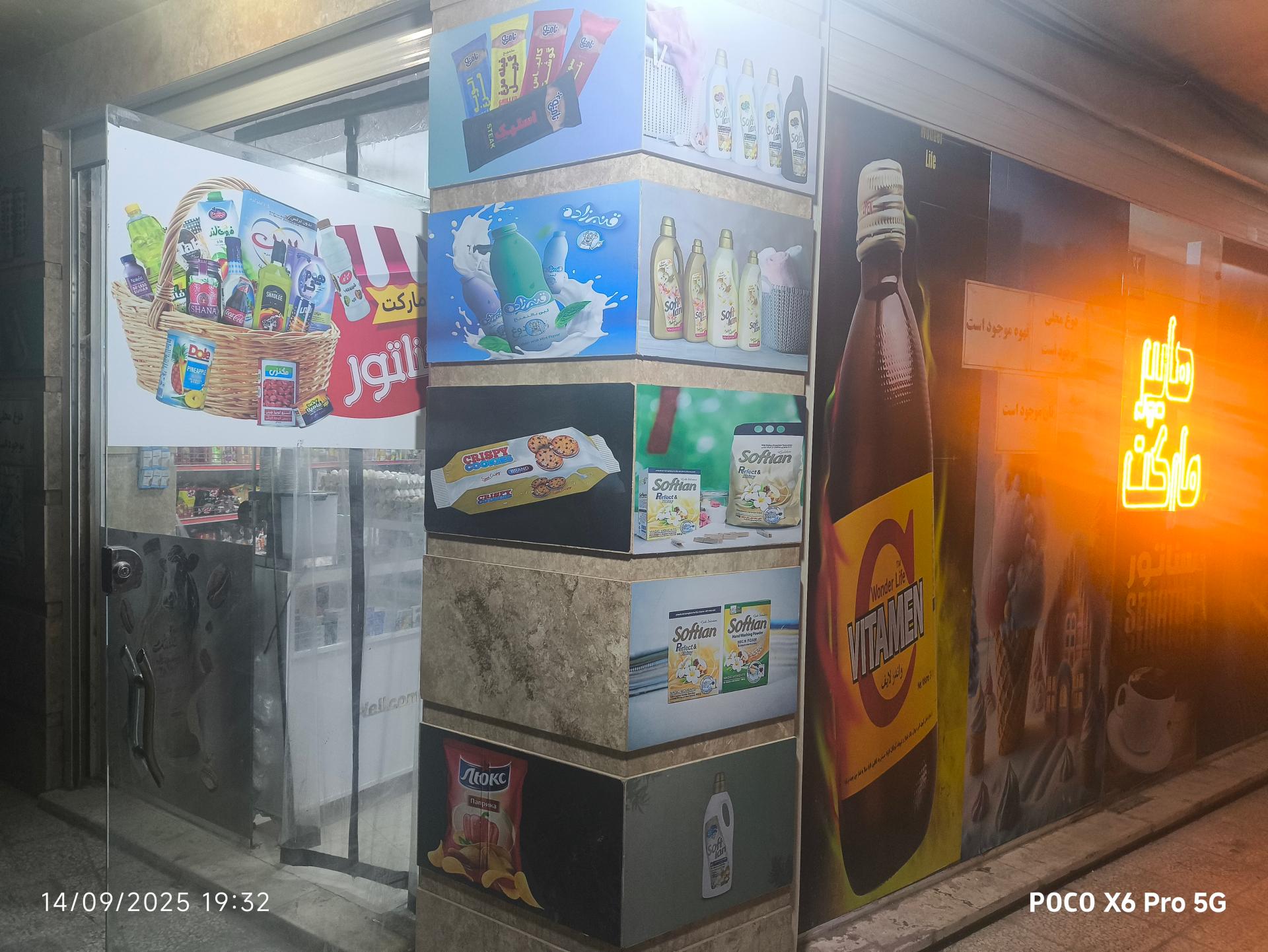 سوپر مارکت آذربایجان