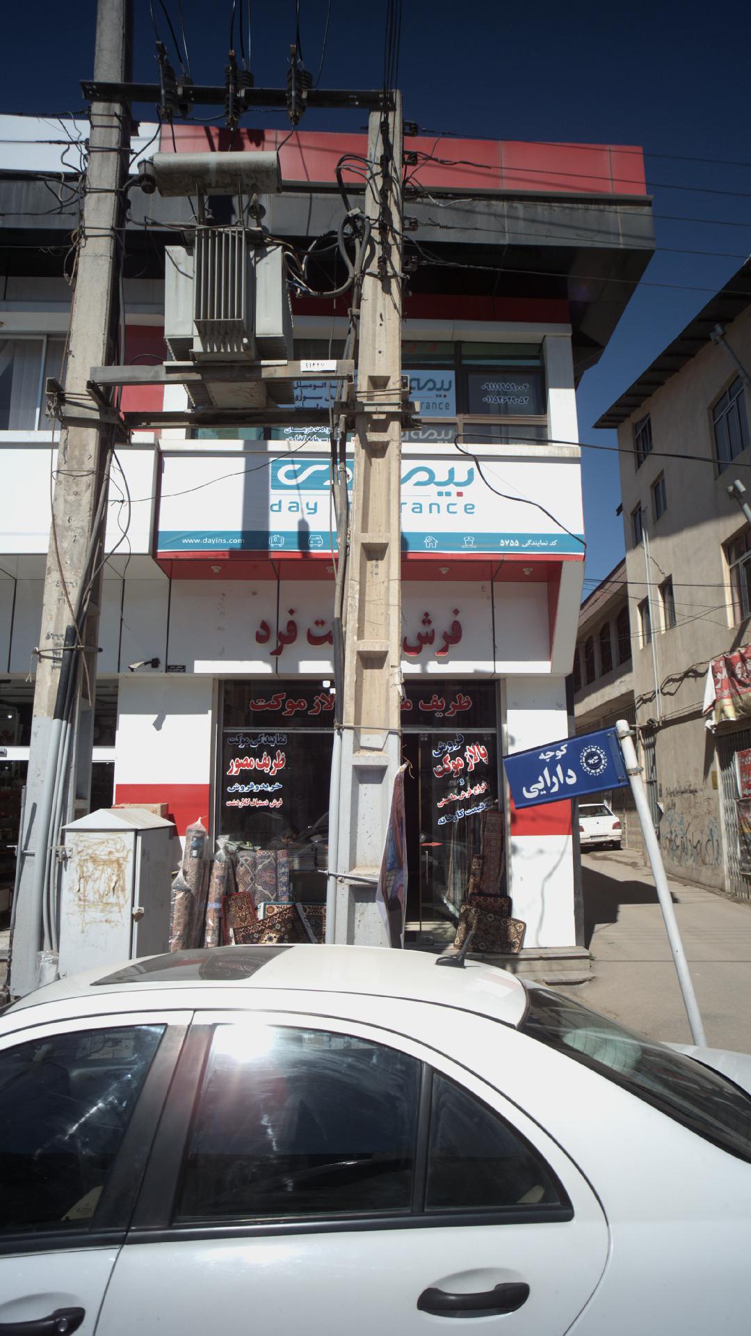 بیمه دی