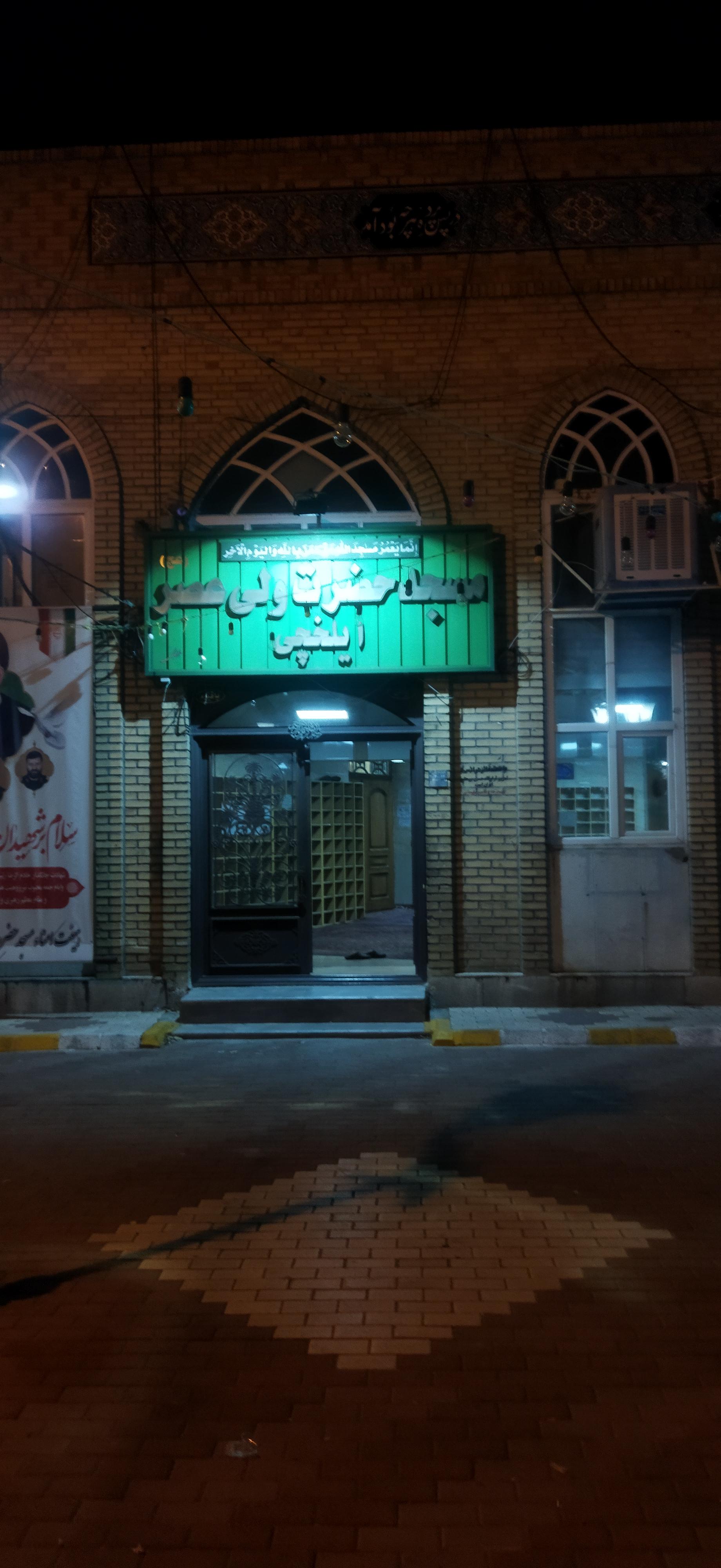 اوزاخ پیر