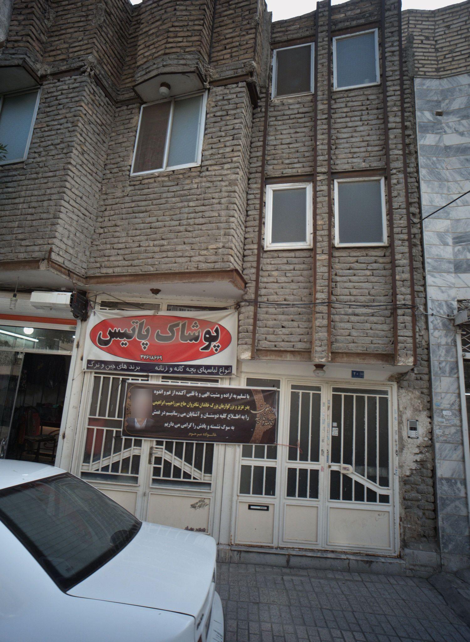 پوشاک پاتیس